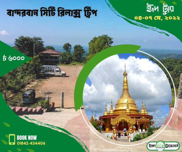 ECO TRAVELLERS Bandarban eid tour