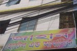 Hotel Jahan