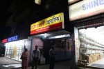 Hotel Rajrani