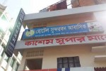 Hotel Sundarban