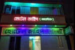 Hotel Zahid
